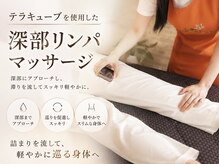 ヨサパーク ブリスフル(YOSA PARK Blissful)の雰囲気(マッサージで気になる部分をほぐしてリンパを流します!)