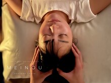 メイノウ リトリート 津田沼(Meinou Re;treat)/津田沼ドライヘッドスパ