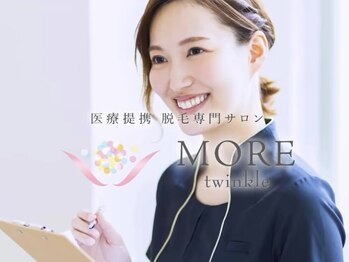 モアトゥインクル 新宿店(MORE twinkle)/カウンセリング