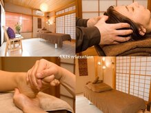アクシスリラクゼーション(AXIS relaxation)