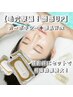 セットでお得【毛穴撃退引き締め◎艶感up】カーボキシー炭酸ガス＋艶肌Wax