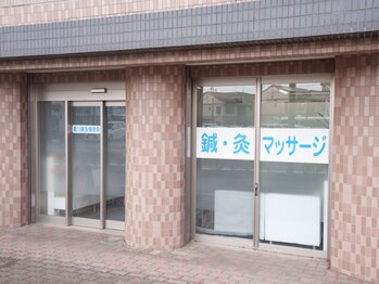 藤川鍼灸接骨院の写真/藤川鍼灸接骨院は、駅からのアクセスが良く、鍼灸とマッサージの両方を提供するサロンです！