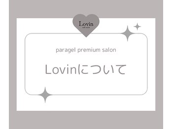 ラヴィン なんばスカイオ店(Lovin)/美爪と美肌の専門店