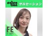 【会員様限定】koto　《月曜19：15～20：00》サルセーション