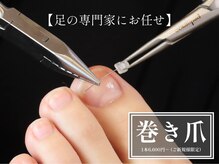 ドクターネイル爪革命 札幌本店