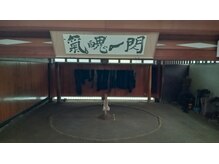 S字整体わが家/立浪部屋土俵＃整体＃肩こり