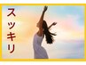 ◆ストレス改善コース【更年期/ 不眠/自律神経】   120分   通常18,500円↓