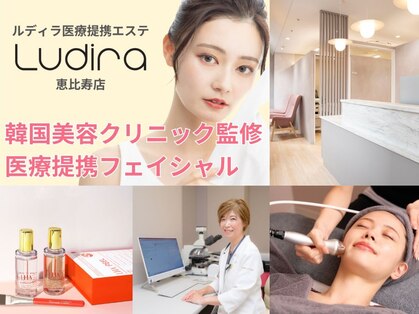 ルディラ 恵比寿店の写真