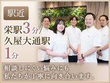 マカナ整体サロン 栄(MAKANA)の雰囲気（リラックスできる個室で♪人気の猫背・姿勢矯正◎）