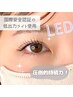 【LEDマツエク1か月半(45日)以内の方】付け替え専用/500円引き☆
