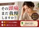 がばい整体院。の写真