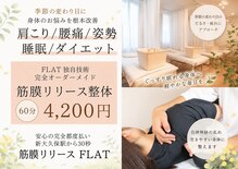フラット 新宿新大久保店(FLAT)