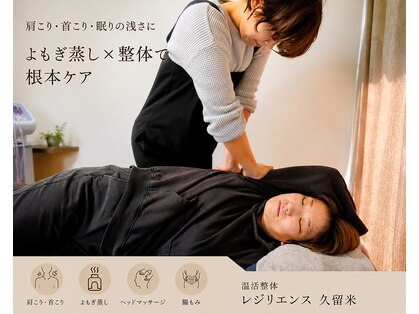 レジリエンス 久留米の写真