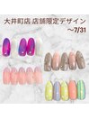 7月末まで！店舗限定デザイン