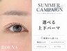 【サマーキャンペーン】 選べる上下まつげパーマ [仙台]