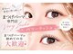 ベリーラッシュ 池袋東口店(VeryLash)の写真/美しい自まつ毛でデザインも長く楽しめる☆【パリジェンヌ】まつげ専用ケラチントリートメント付き¥5000♪
