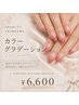 【ハンドジェル】艶ちゅるん★カラーグラデーション￥6600〔宜野湾〕