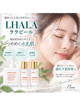 フロウ(Flow)の写真/韓国で人気の肌管理ツヤ肌メニュー