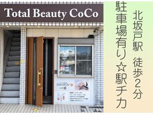 トータルビューティー ココ(Total Beauty CoCo)の雰囲気（【北坂戸駅】東口徒歩2分駐車場完備！大きな看板が目印★）