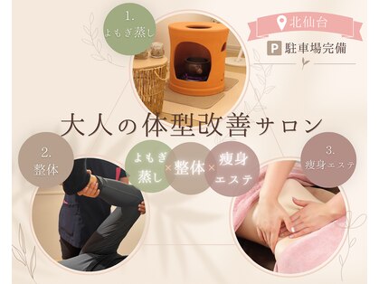 ビューティーエディットラボ(Beauty Edit Lab)の写真