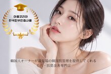 アルム コリア(ARUMU KOREA)