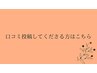 口コミ投稿してくださる方はこちら♪（特別サンプルプレゼント！）¥0