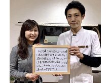 永楽整体院/お客様からのメッセージ