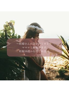 ピリナ(Pilina)/マタニティロミロミ