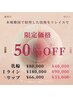 【限定5名】韓国で話題のルメラ☆1回の施術でくすみ改善！明るいピンクに