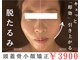 頭蓋骨 小顔矯正サロン グレースフィオーレ 札幌店(gracefiore)の写真