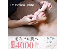 ピエル 柏店(PIEL)