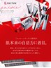 1度で驚きの効果!【肌悩み改善エステ付きシェービング70分】￥14950→￥10000