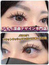 アオイ アイアンドネイル 新宿店/パリエク　ナチュラルデザイン