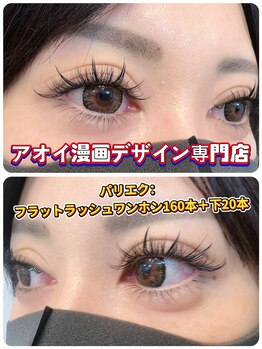 アオイ アイアンドネイル 新宿店/パリエク ナチュラルデザイン