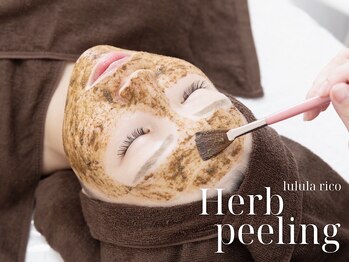 ルルラ リコ(lulula rico)/剥離なし★ハーブピーリング