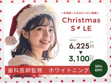 ホワイトニングカフェ 札幌大通店(WhiteningCafe)