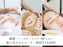 ニキビ研究所 浦和店/肌に合わせたフェイシャルエステ