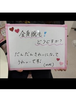 リリアン 周南店(Lillian)/全身脱毛