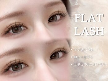 リアンラッシュ 浦和店(Rien Lash)/フラットラッシュ120