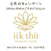 イークティー(iik thii)