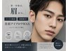 【第一印象は眉から】メンズアイブロウワックス+間引きカット ¥4000