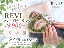 レヴィア(Revia)