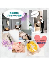 シュシュ(Chou chou)/施術～アフターカウンセリング