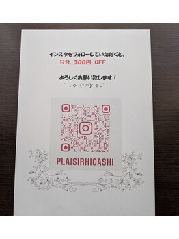 プレジール 黒瀬店/Instagram