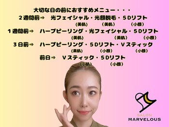 サロン マーベラス(SALON MARVELOUS)/大切な日の前のおすすめメニュー