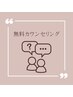 光脱毛導入♪脱毛【無料カウンセリング】男性・お子様もOK♪