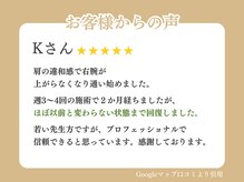 西宮わだち整骨院/お客様の声11