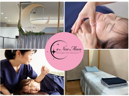 ア ニュー ムーン 草津エイスクエア店(a New Moon)の写真