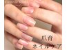 【爪育ケア】縦筋・割れ・欠け・二枚爪◎ケアコース(全10STEP)45分¥7800