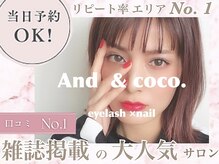 アンドココ 下北沢店(And & coco.)